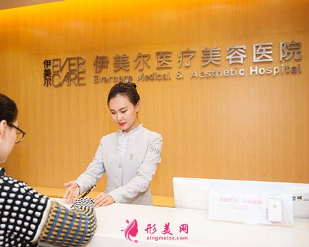 天津伊美爾醫(yī)療整形美容?？漆t(yī)院