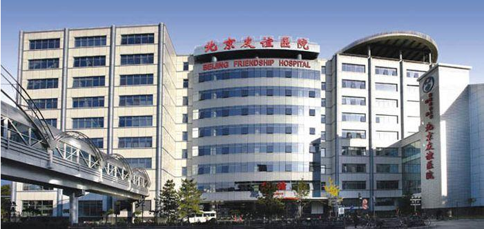 北京友誼醫(yī)院整形科靠譜嗎?2024火熱項(xiàng)目及收費(fèi)一覽~ 北京友誼醫(yī)院整形科靠譜嗎?2024火熱項(xiàng)目及收費(fèi)一覽~