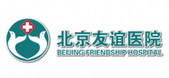 北京友誼醫(yī)院整形外科怎么樣？價格表曝光