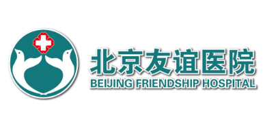 北京友誼醫(yī)院整形科靠譜嗎?2024火熱項(xiàng)目及收費(fèi)一覽~ 北京友誼醫(yī)院整形科靠譜嗎?2024火熱項(xiàng)目及收費(fèi)一覽~