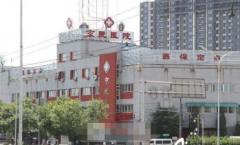 北京京民醫(yī)院整形美容科怎么樣_價(jià)目表_正規(guī)嗎？