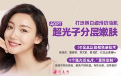超光子嫩膚間隔多久做一次