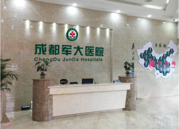 成都軍大整形醫(yī)院正規(guī)嗎?2022價目表分享一覽~