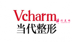 重慶當代醫(yī)院怎么樣？開展整形項目以及收費標準一覽哦~