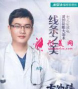 長沙愛思特彭遠(yuǎn)清做鼻翼縮小多少錢 塑造精致美鼻