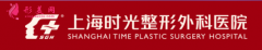 上海時(shí)光整形怎么樣？整形價(jià)格表2021全新一覽~