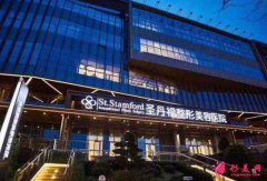成都圣丹福醫(yī)院醫(yī)院怎么樣?2021整形項(xiàng)目和收費(fèi)一覽～