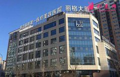 北京聯(lián)合麗格吳炎秋雙眼皮修復案例日記_手術(shù)價格明細查詢