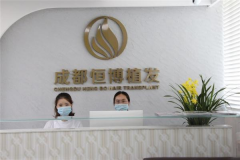 成都恒博植發(fā)蘭京種植發(fā)際線怎么樣？