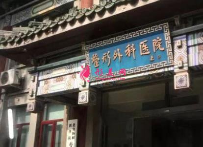 北京整形醫(yī)院排名前五發(fā)布_附2022整形價(jià)格(費(fèi)用)查詢 北京整形醫(yī)院排名前五發(fā)布_附2022整形價(jià)格(費(fèi)用)查詢