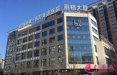北京整形醫(yī)院排名前五發(fā)布_附2022整形價(jià)格(費(fèi)用)查詢 北京整形醫(yī)院排名前五發(fā)布_附2022整形價(jià)格(費(fèi)用)查詢