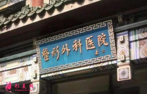 北京祛斑祛好的醫(yī)院有排名嗎？看這6家口碑如何？