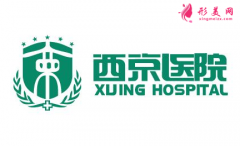 西京醫(yī)院皮膚科價(jià)格表全新2022出爐~
