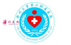 鄭大二附院整形美容價目表2021曝光出爐~