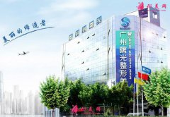廣州曙光醫(yī)院價(jià)格表2021版全新一覽