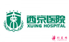 西京醫(yī)院植發(fā)價(jià)格表?2021價(jià)目表公開(kāi)分享出爐~