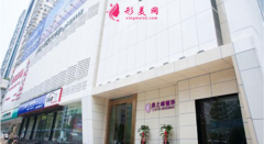 長沙美之峰是正規(guī)醫(yī)院嗎?價目表2022煥然一新～