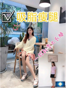 北京潤美玉之光王明利醫(yī)生大小腿吸脂案例