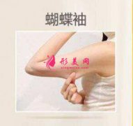 手臂抽脂后安全嗎?手臂抽脂會(huì)留下疤痕嗎?價(jià)格貴嗎?