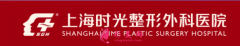 上海時光整形醫(yī)院好嗎?全新價格表2021～