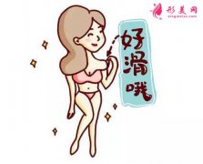 激光脫毛費(fèi)用大概需要多少錢？