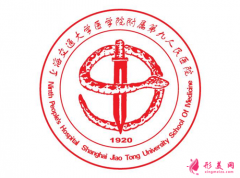 上海九院美容科價目表2021版嶄新公開~
