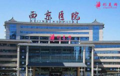 2022西安西京醫(yī)院熱瑪吉價(jià)目表全新上線(xiàn)！