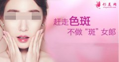 激光祛斑治療會出血嗎？