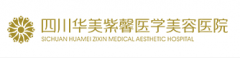 四川華美紫馨醫(yī)學美容醫(yī)院好不好?正規(guī)價目表2022公開分享~