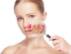 西安做彩光嫩膚需要多少錢？***怎么樣？