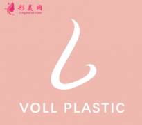 北京沃爾整形醫(yī)院怎么樣?內(nèi)附2021優(yōu)惠【價(jià)目表】分享~