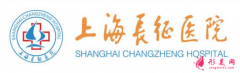 上海長(zhǎng)征醫(yī)院整形外科怎么樣?2021價(jià)目表官方優(yōu)惠巨獻(xiàn)~