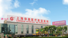 上海華美謝衛(wèi)國做鼻子怎么樣？2022整形價格表一覽
