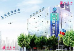 廣州曙光醫(yī)學(xué)美容醫(yī)院豐胸怎么樣？附豐胸案例及2021整形價(jià)格表