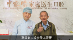 廣州出名的牙科醫(yī)院是哪家？附牙齒矯正（整牙）價格表查詢