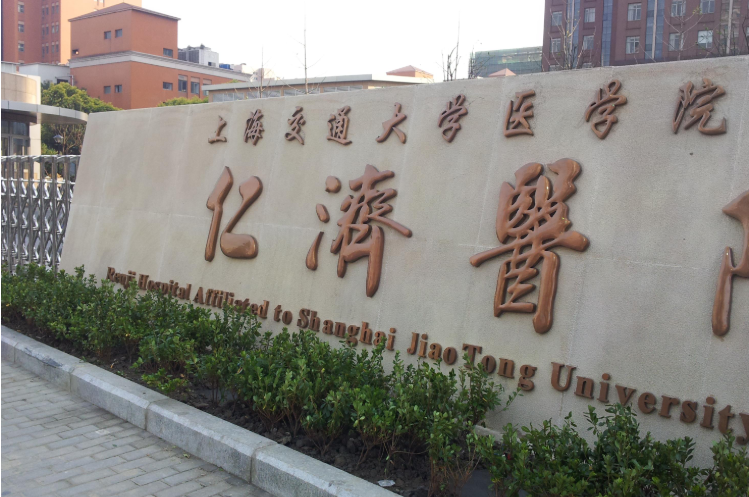 上海正畸比較好的公立醫(yī)院有哪些？