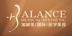 北京加減美整形美容醫(yī)院怎么樣？正規(guī)嗎？面部提升價格表一覽