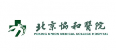 北京協(xié)和醫(yī)院整形外科拉皮提升多少錢？附全新價格表