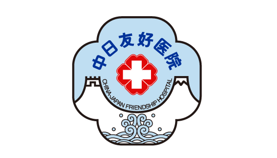 北京中日友好醫(yī)院整形外科2021整形價格表