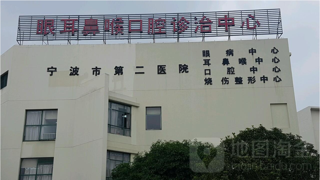 寧波市二院整形科2021價(jià)格表驚喜開箱曝光~