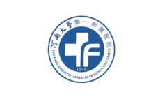 河南大學(xué)第一附屬醫(yī)院醫(yī)療美容科怎么樣？在線預(yù)約