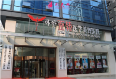 長沙亞韓美容整形醫(yī)院怎么樣？醫(yī)院醫(yī)生介紹+項目價格表