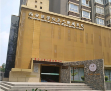 西安醫(yī)學(xué)第二附屬醫(yī)院美容整形科怎么樣？全新價格表一覽~