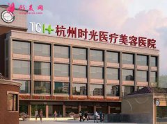 杭州整形醫(yī)院做鼻子哪家比較好？私立醫(yī)院及2021價格表分享