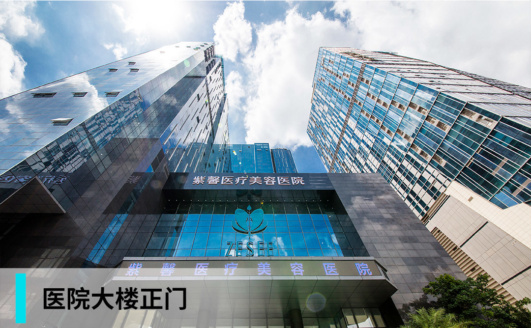 廣州紫馨整形外科醫(yī)院怎么樣?人氣項目價格表2021優(yōu)惠~