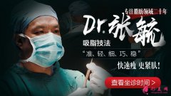 吸脂減肥價格費(fèi)用要多少錢？