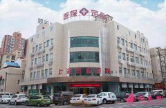 上海虹橋醫(yī)院私密整形中心怎么樣？附私密手術(shù)恢復(fù)過程分享