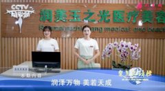 北京潤美玉之光整形美容吸脂怎么樣?案例和2021價格表嶄新預(yù)覽~
