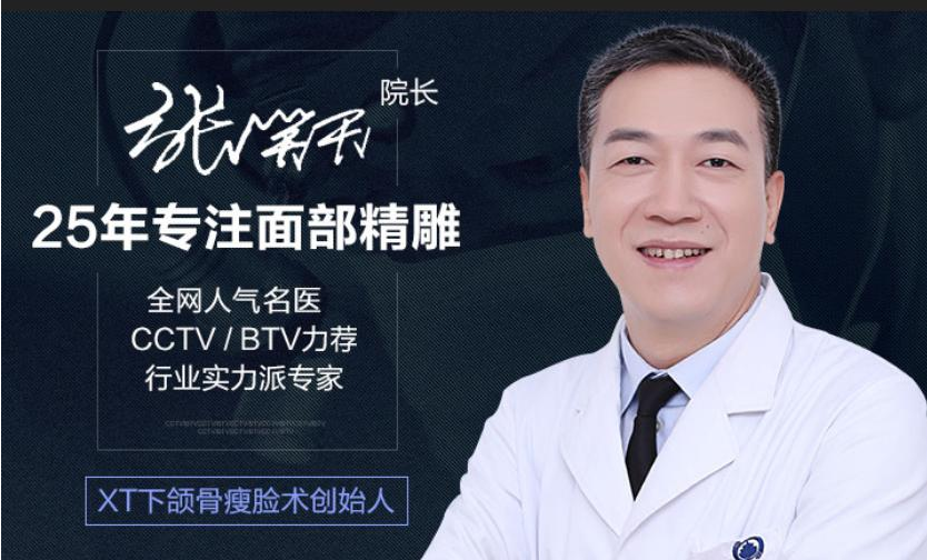 北京圣嘉新醫(yī)院張笑天|醫(yī)生資料+新版價目表~ 北京圣嘉新醫(yī)院張笑天|醫(yī)生資料+新版價目表~