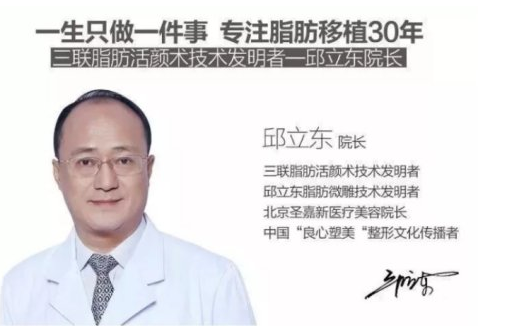 北京圣嘉新整形醫(yī)院正規(guī)嗎？邱立東怎么樣？2021價格表